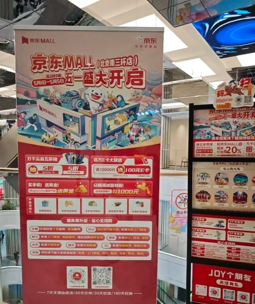 天盈资本配资 “最高可减1000元” 银行真金白银助力消费