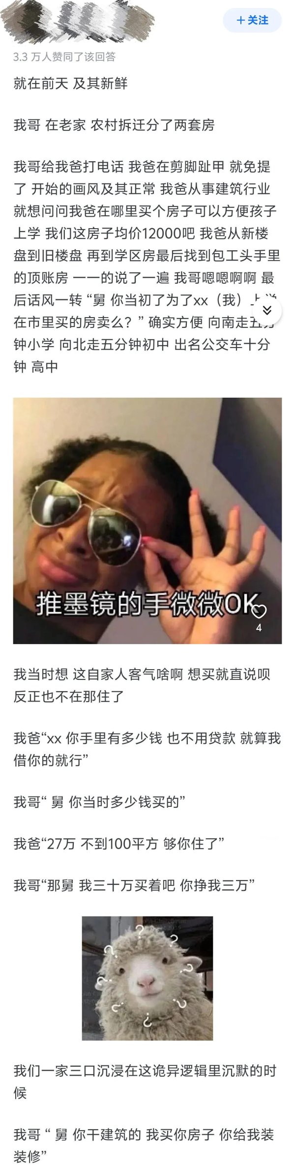千层金配资 你最恶心的亲戚是谁？网友：最烦的就是见面就问一个月挣多钱的人