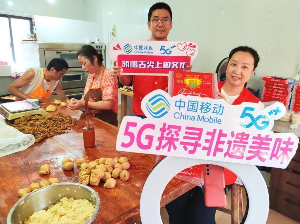 优配无忧 中国移动安徽公司5G技术激活乡村非遗新经济​