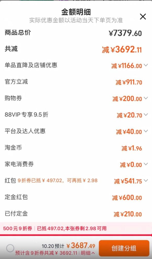 E策略平台 折扣越多、信任越少？双11正在透支“低价”神话